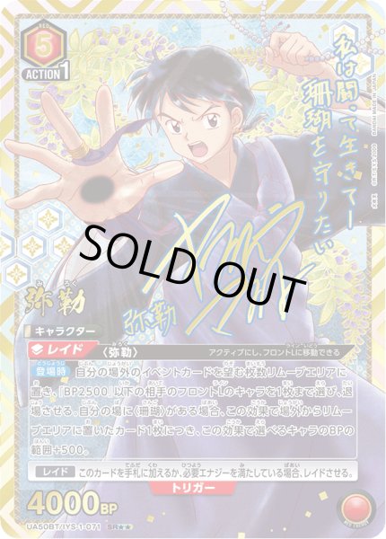 パラレル】弥勒 SR - ユニオンアリーナシングル＆デッキ販売｜トレカっ