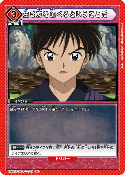 画像1: 生き方を選べるということだ U (1)