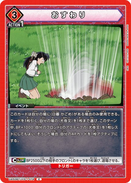 画像1: おすわり C (1)