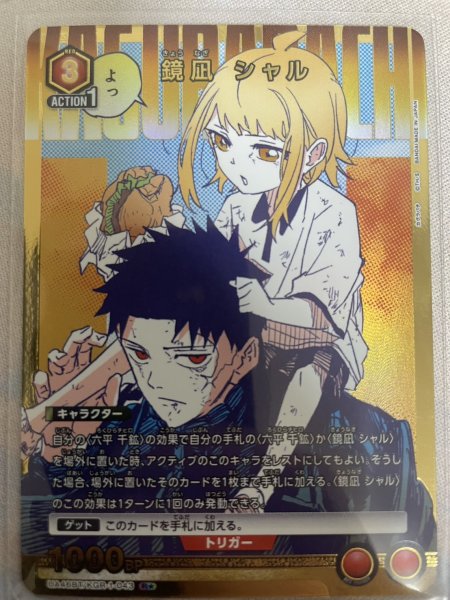 画像1: 【パラレル】鏡凪 シャル　R★ (1)