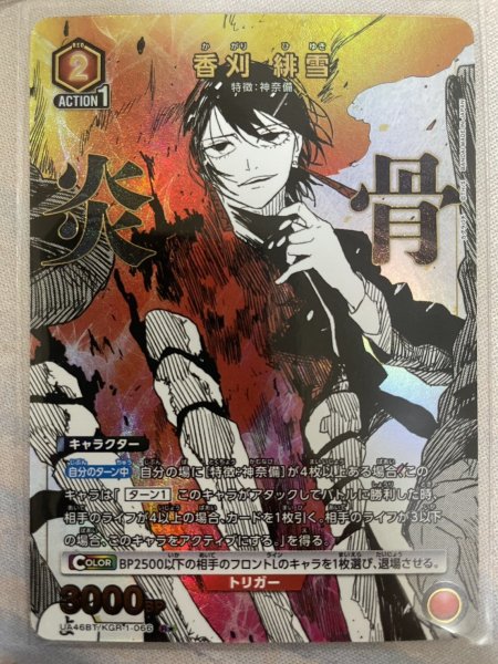 画像1: 【パラレル】香刈 緋雪　R★ (1)