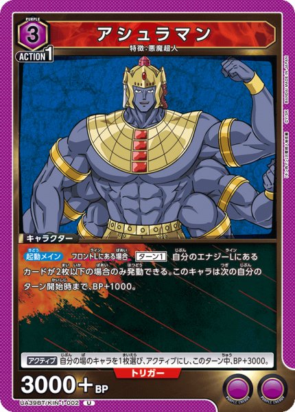 画像1: アシュラマン U (1)