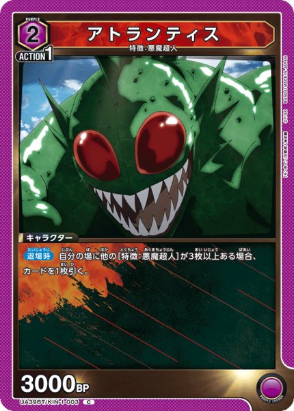 画像1: アトランティス C (1)