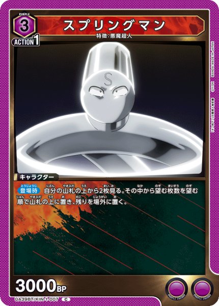 画像1: スプリングマン C (1)