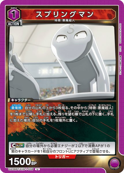 画像1: スプリングマン U (1)