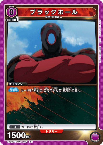 画像1: ブラックホール C (1)