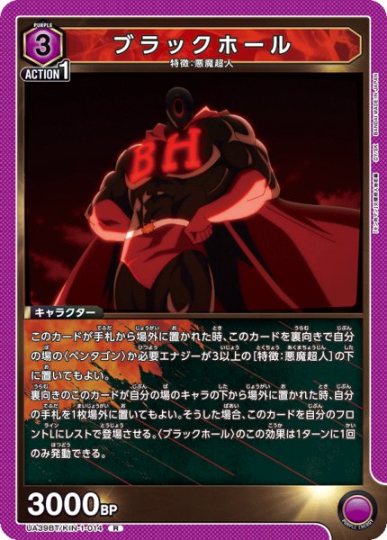 画像1: ブラックホール R (1)