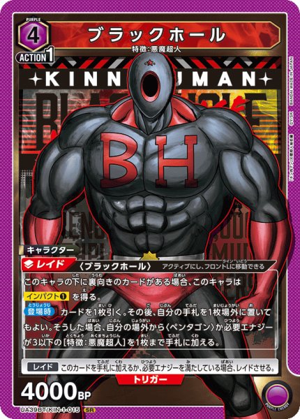 画像1: ブラックホール SR (1)