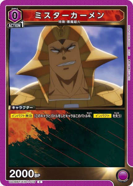 画像1: ミスターカーメン C (1)