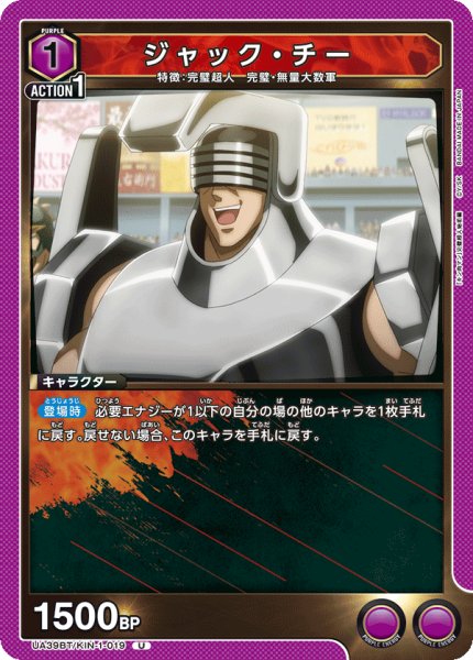 画像1: ジャック・チー U (1)