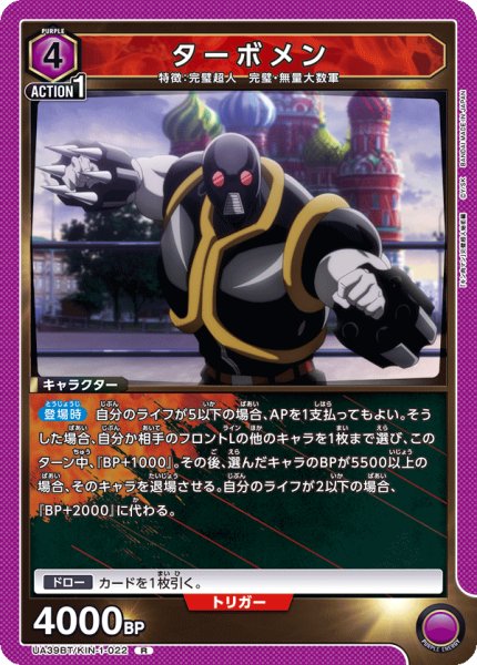 画像1: ターボメン R (1)