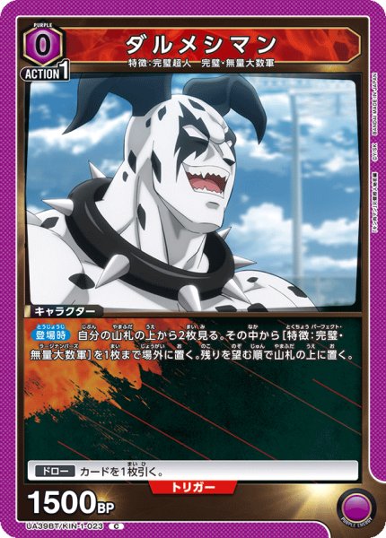 画像1: ダルメシマン C (1)