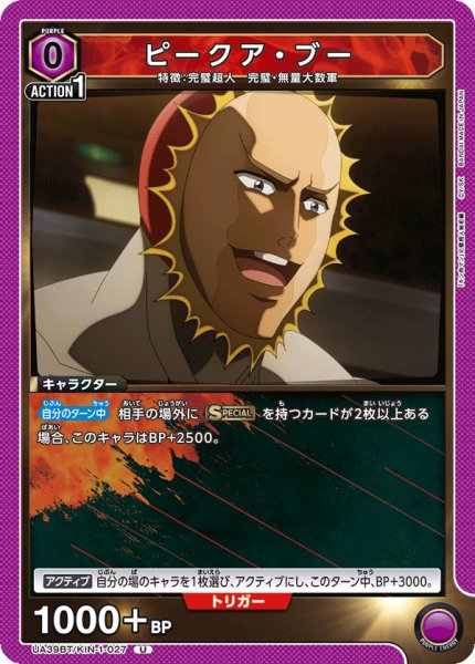 画像1: ピークア・ブー U (1)