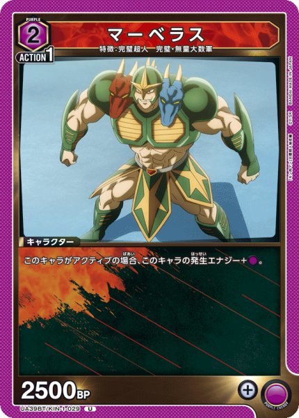 画像1: マーベラス U (1)