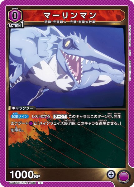 画像1: マーリンマン C (1)