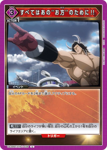 画像1: すべてはあの''お方''のために!! U (1)