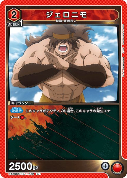 画像1: ジェロニモ U (1)