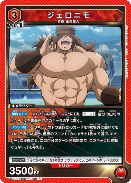 画像1: ジェロニモ R (1)
