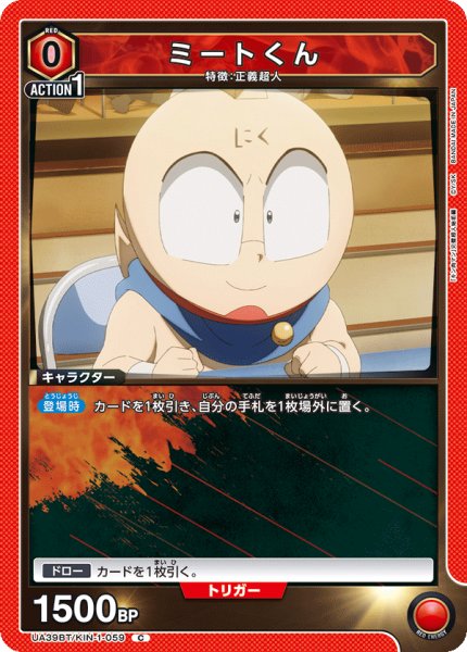 画像1: ミートくん C (1)