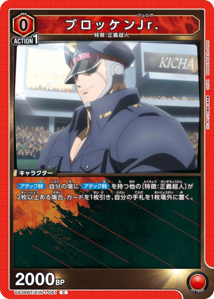 画像1: ブロッケンJr. C (1)