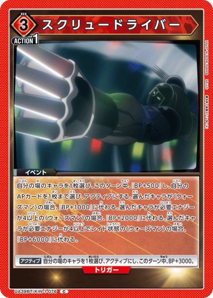 画像1: スクリュードライバー C (1)