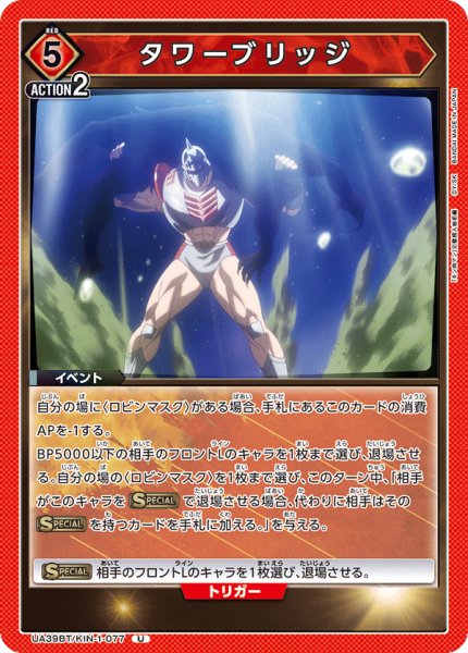 画像1: タワーブリッジ U (1)
