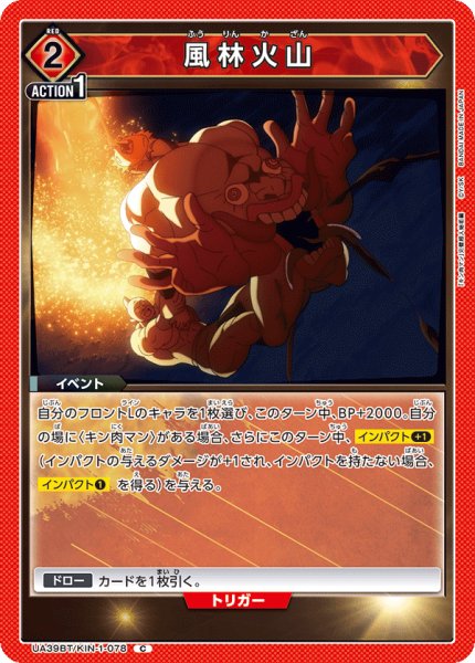 画像1: 風林火山 C (1)