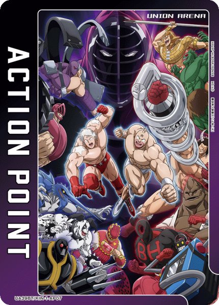 画像1: アクションポイントカード(キン肉マン) (1)