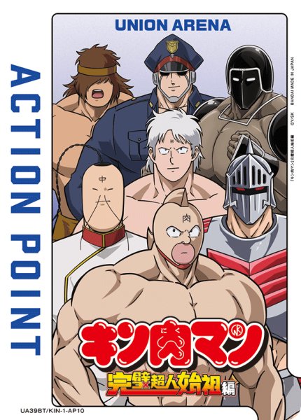 画像1: アクションポイントカード(正義超人たち) (1)
