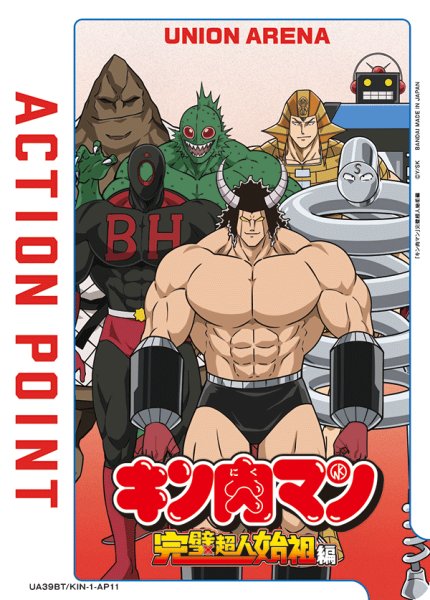 画像1: アクションポイントカード(悪魔超人たち) (1)