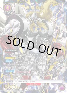 キン肉マン』完璧超人始祖編 - ユニオンアリーナシングル＆デッキ販売