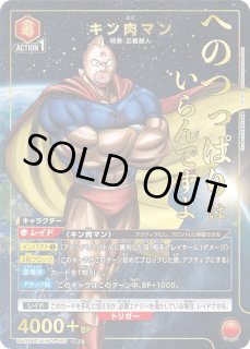 【シングル】バッファローマン SR★★ 星2 パラレル SR バッファローマン(パラレル) 販売 | 『キン肉マン』完璧超人