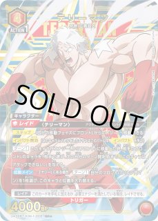 キン肉マン』完璧超人始祖編 - ユニオンアリーナシングル＆デッキ販売