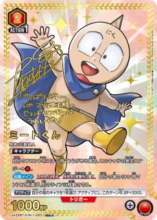 パラレル/AP】 - ユニオンアリーナシングル＆デッキ販売｜トレカっち