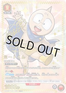 パラレル/AP】 - ユニオンアリーナシングル＆デッキ販売｜トレカ