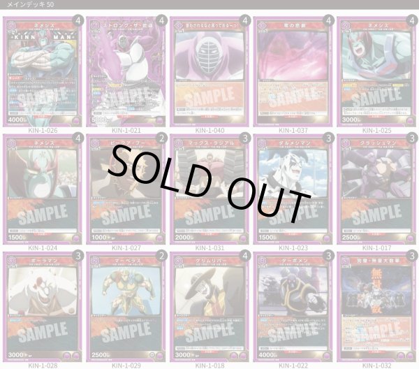 画像1: 完璧超人デッキ (1)