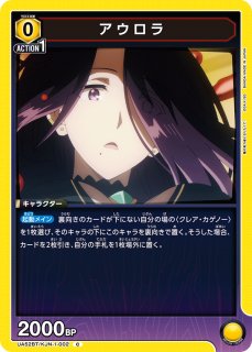 陰の実力者になりたくて！ - ユニオンアリーナシングル＆デッキ販売