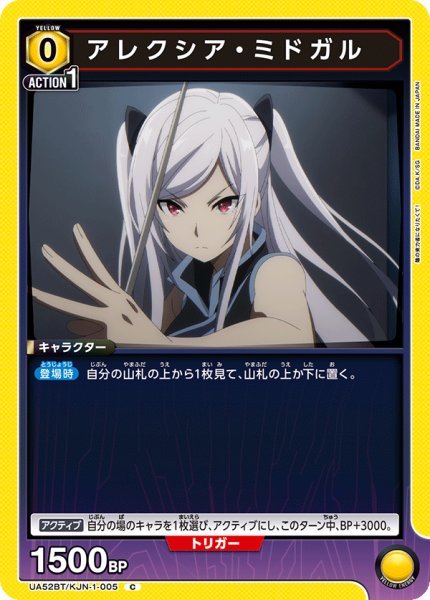 画像1: アレクシア・ミドガル C (1)