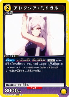 陰の実力者になりたくて！ - ユニオンアリーナシングル＆デッキ販売