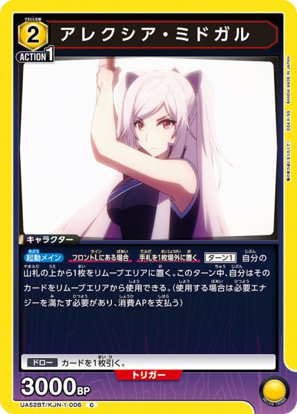 画像1: アレクシア・ミドガル C (1)