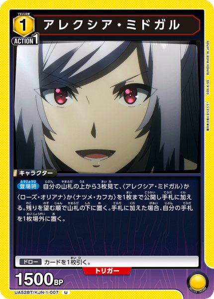 画像1: アレクシア・ミドガル U (1)
