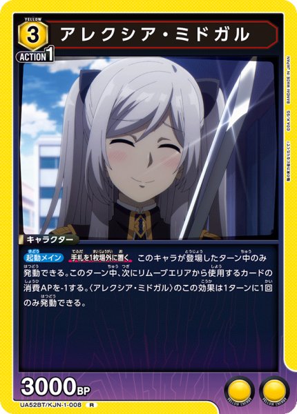 画像1: アレクシア・ミドガル R (1)