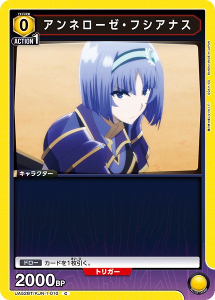 画像1: アンネローゼ・フシアナス C (1)