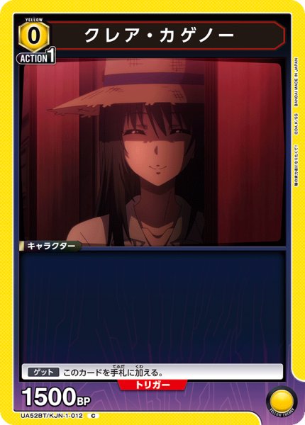 画像1: クレア・カゲノー C (1)