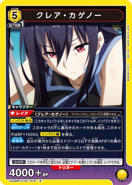 画像1: クレア・カゲノー R (1)