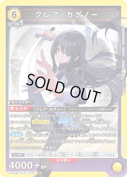 画像1: クレア・カゲノー SR (1)
