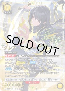 陰の実力者になりたくて！ - ユニオンアリーナシングル＆デッキ販売