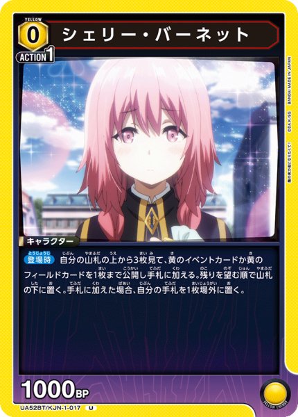 画像1: シェリー・バーネット U (1)