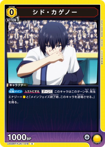 画像1: シド・カゲノー C (1)