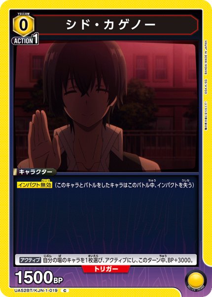 画像1: シド・カゲノー C (1)